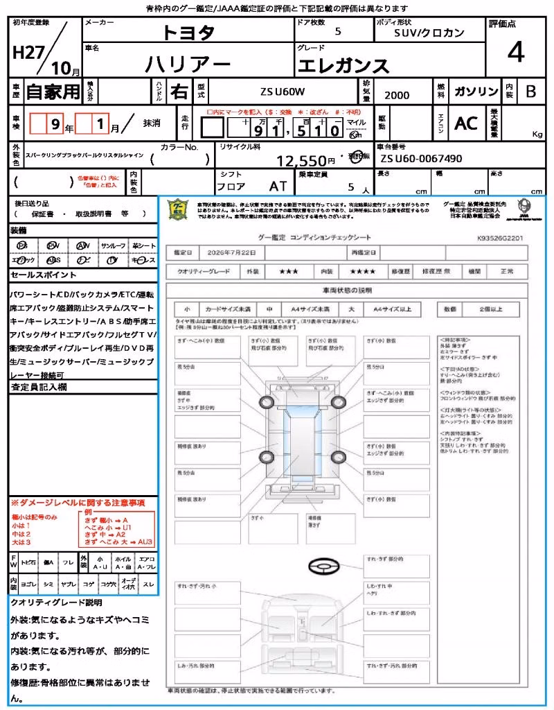 TOYOTA HARRIER