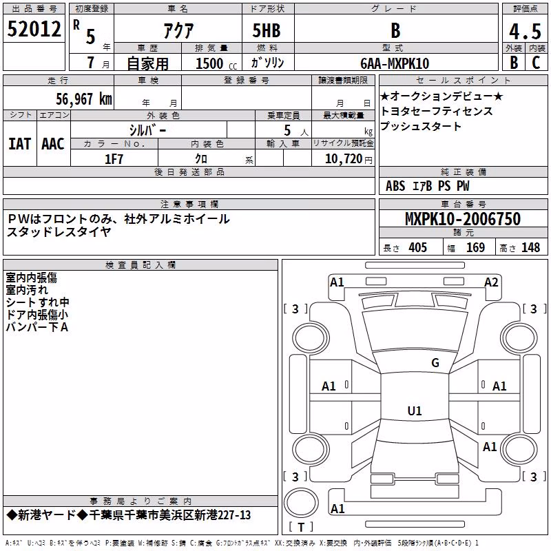 TOYOTA AQUA