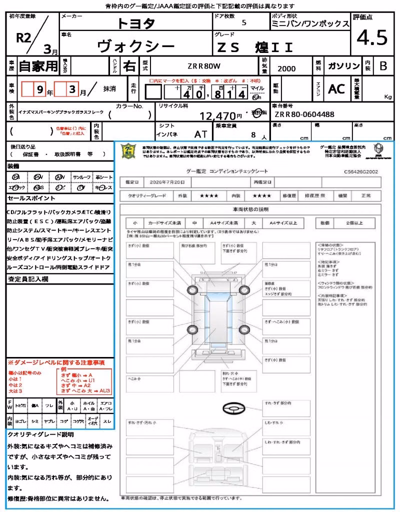 TOYOTA VOXY