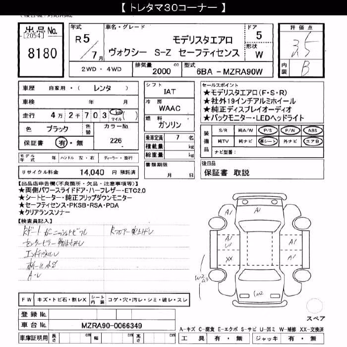 TOYOTA VOXY