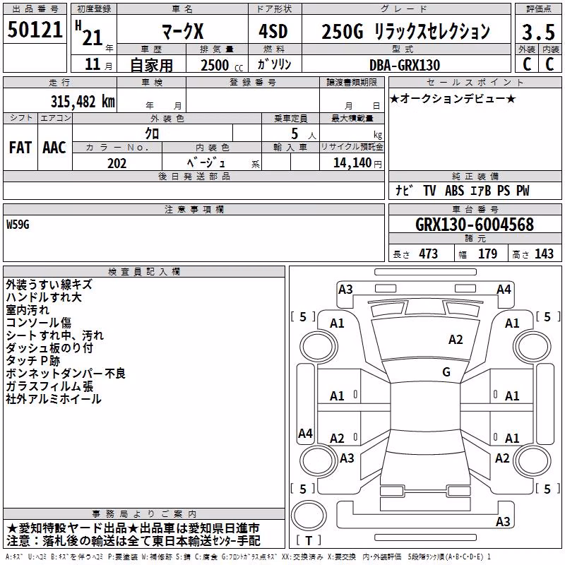 TOYOTA MARK X