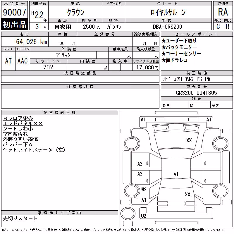 TOYOTA CROWN