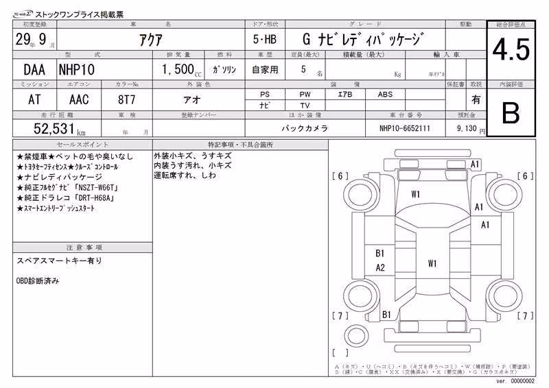 TOYOTA AQUA