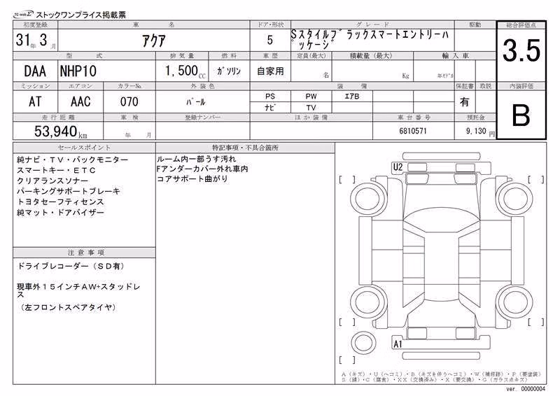 TOYOTA AQUA