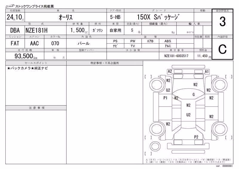 TOYOTA AURIS