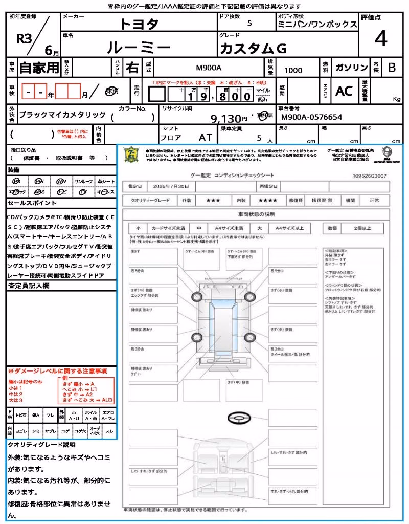 TOYOTA ROOMY