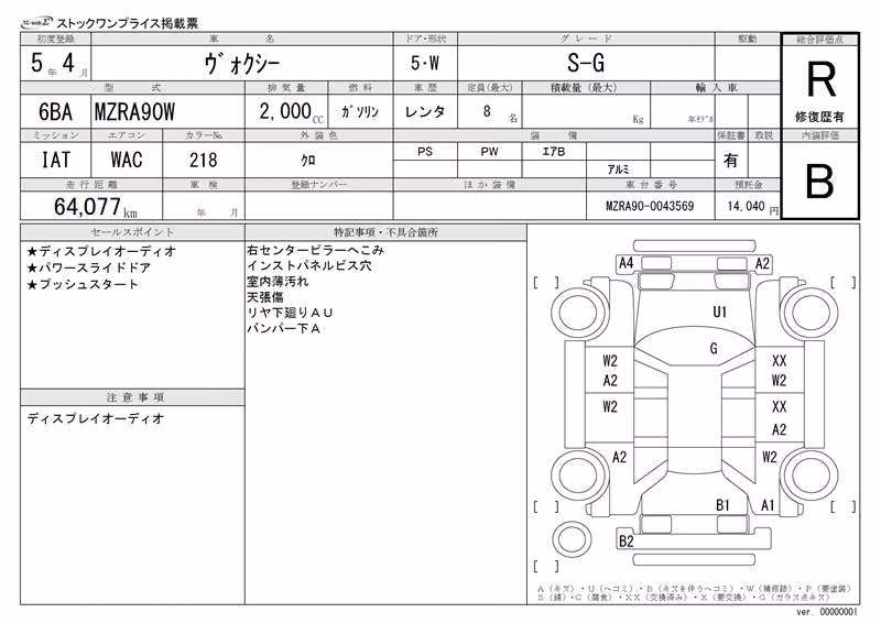 TOYOTA VOXY