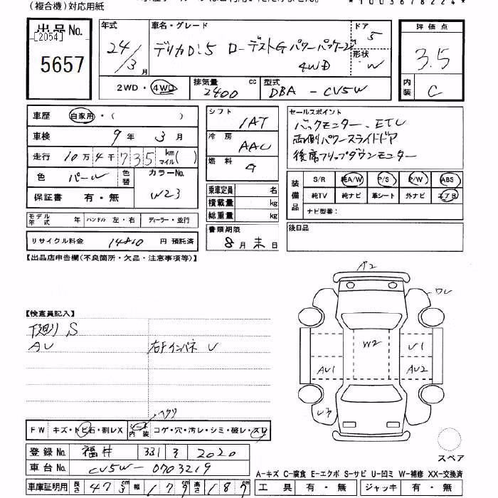 MITSUBISHI DELICA D:5