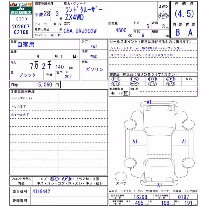 TOYOTA LAND CRUISER