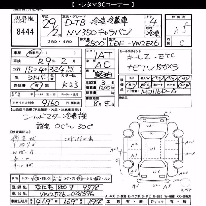 NISSAN NV350 CARAVAN