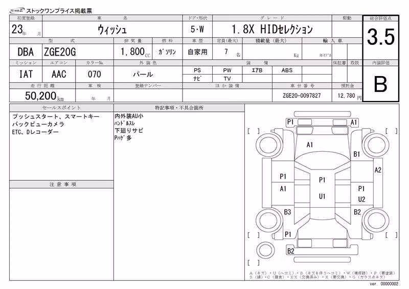 TOYOTA WISH