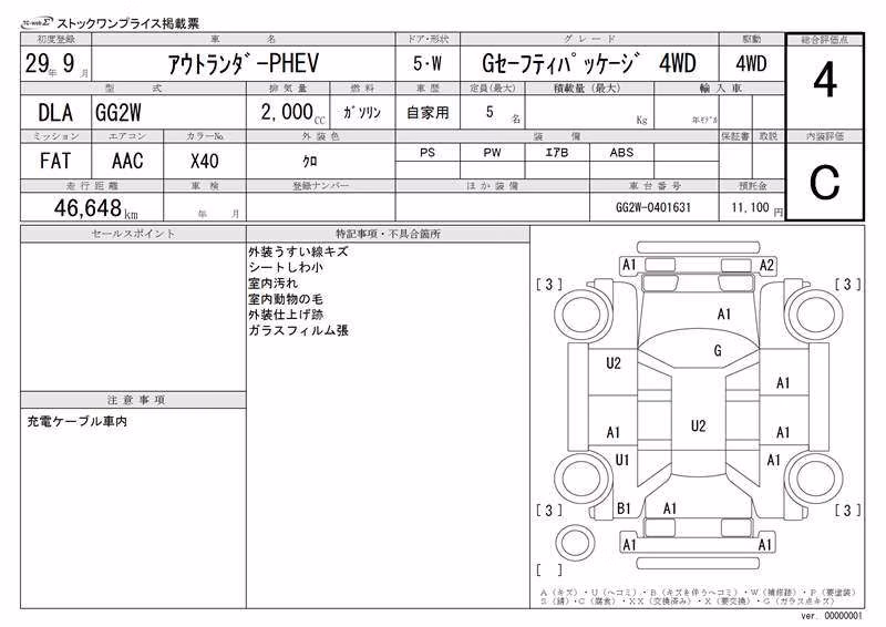 MITSUBISHI OUTLANDER