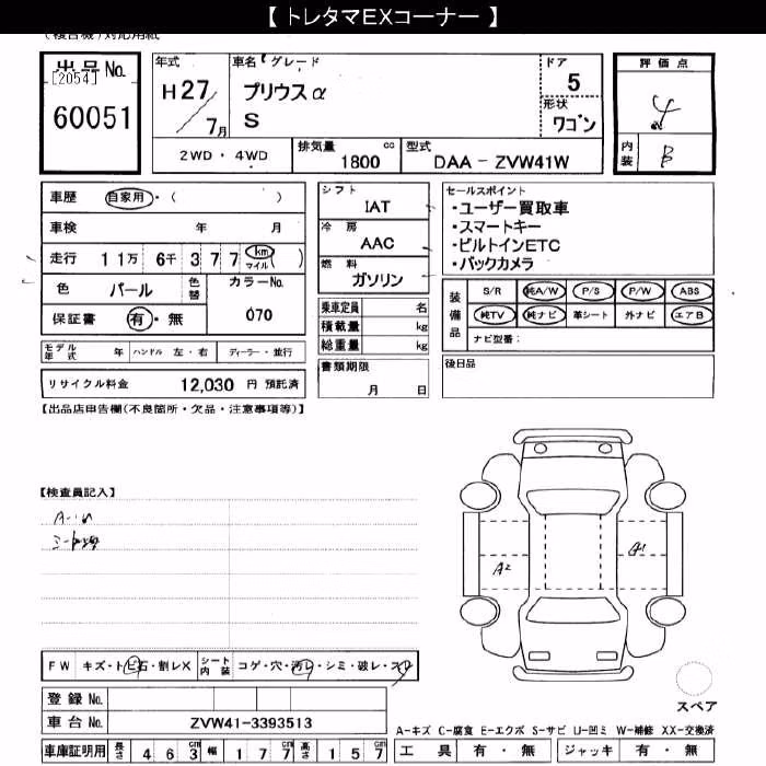 TOYOTA PRIUS ALPHA