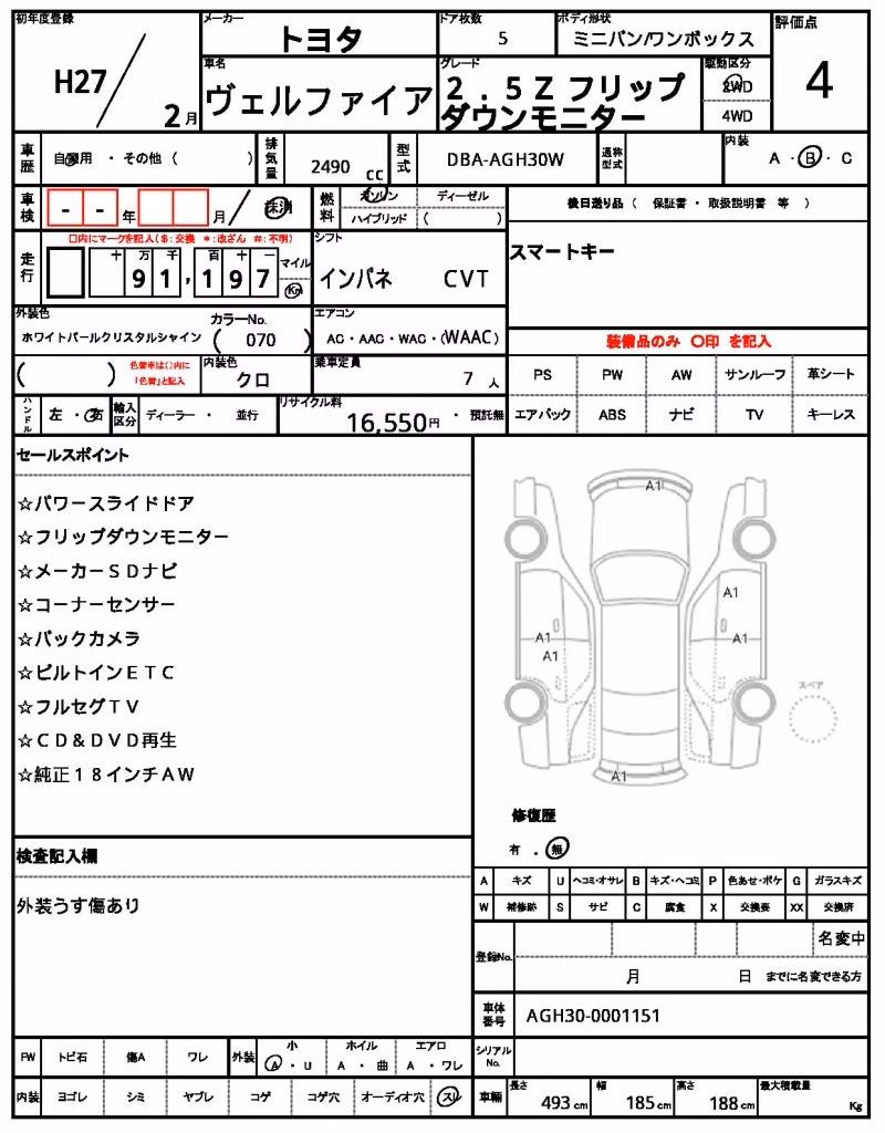 TOYOTA VELLFIRE