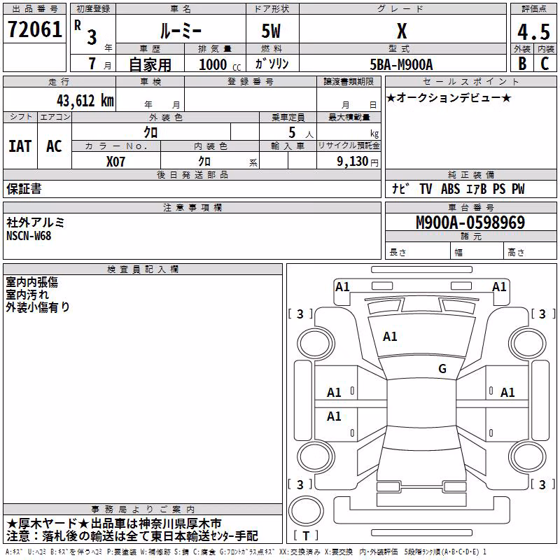 TOYOTA ROOMY