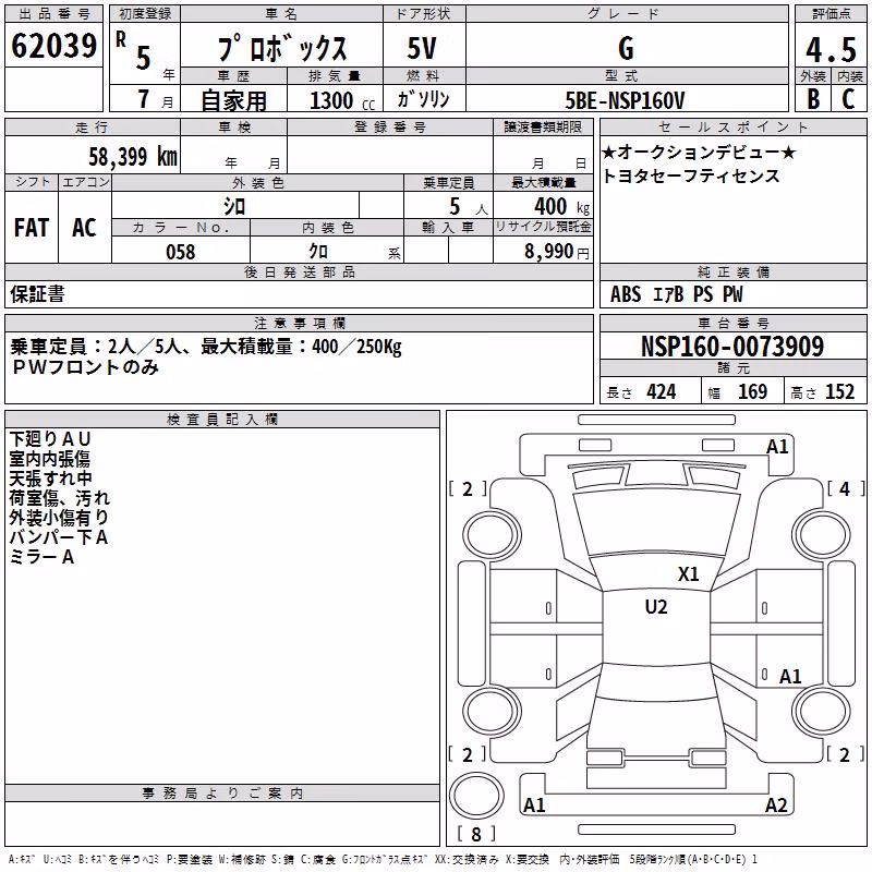 TOYOTA PROBOX