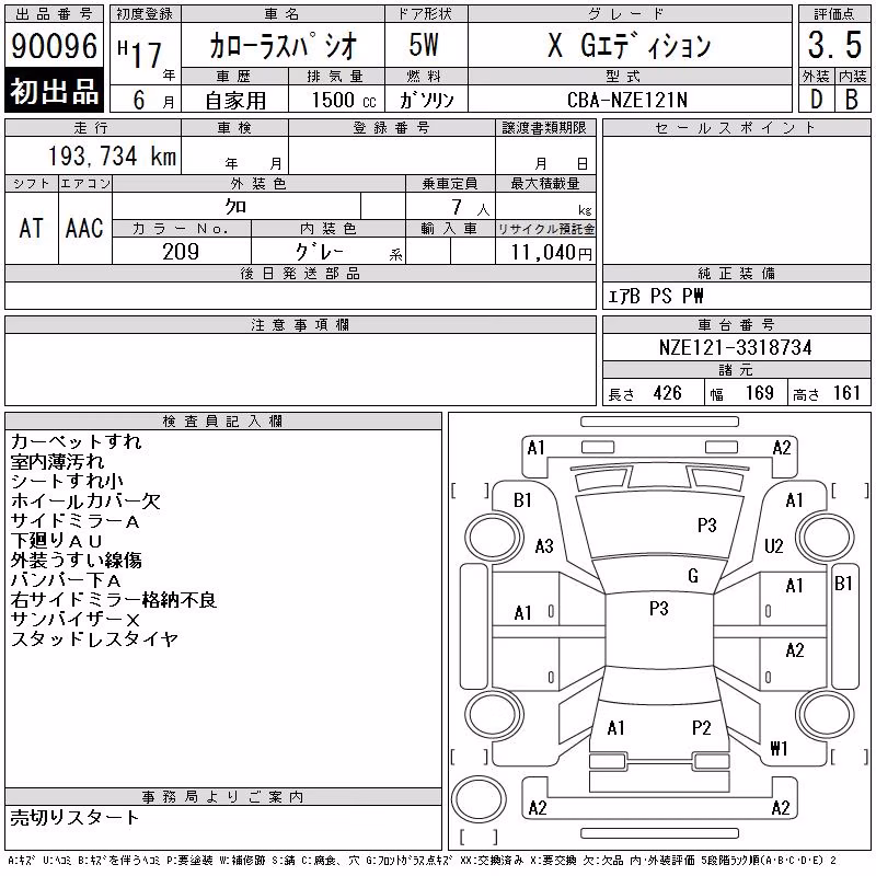 TOYOTA COROLLA SPACIO