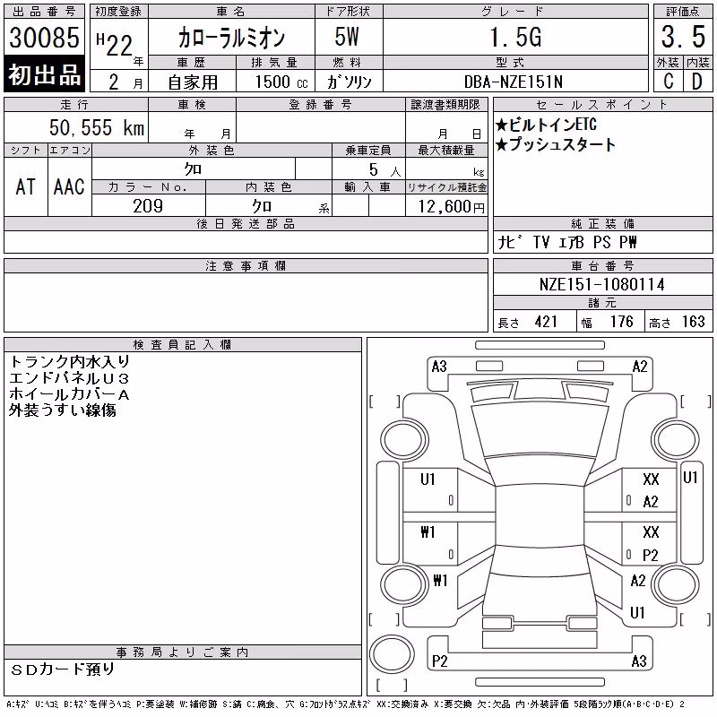 TOYOTA COROLLA RUMION
