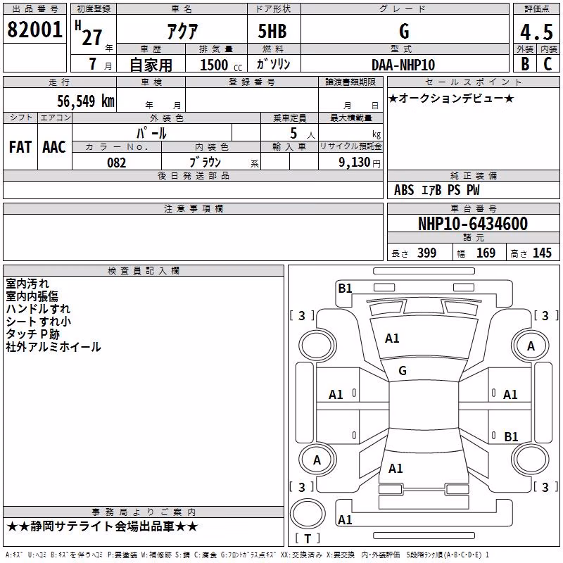TOYOTA AQUA