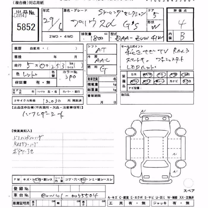 TOYOTA PRIUS ALPHA