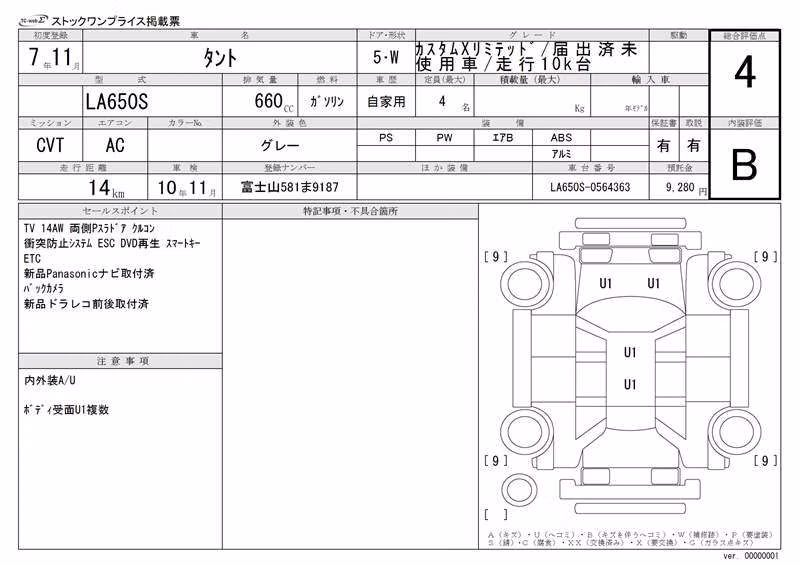 DAIHATSU TANTO