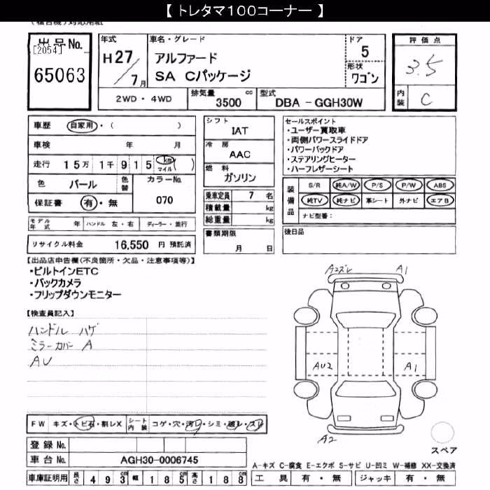 TOYOTA ALPHARD