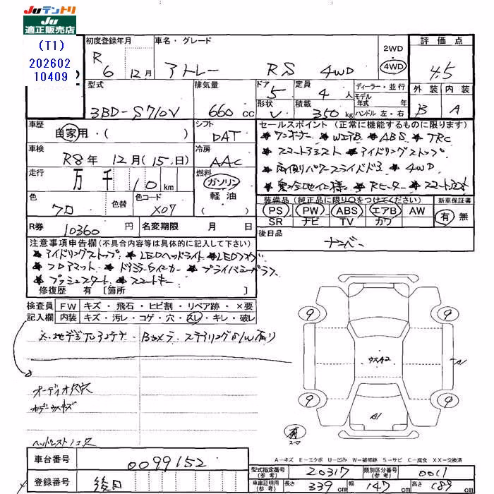 DAIHATSU ATRAI
