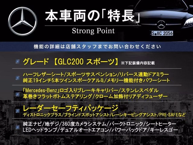 MERCEDES-BENZ GLC-CLASS