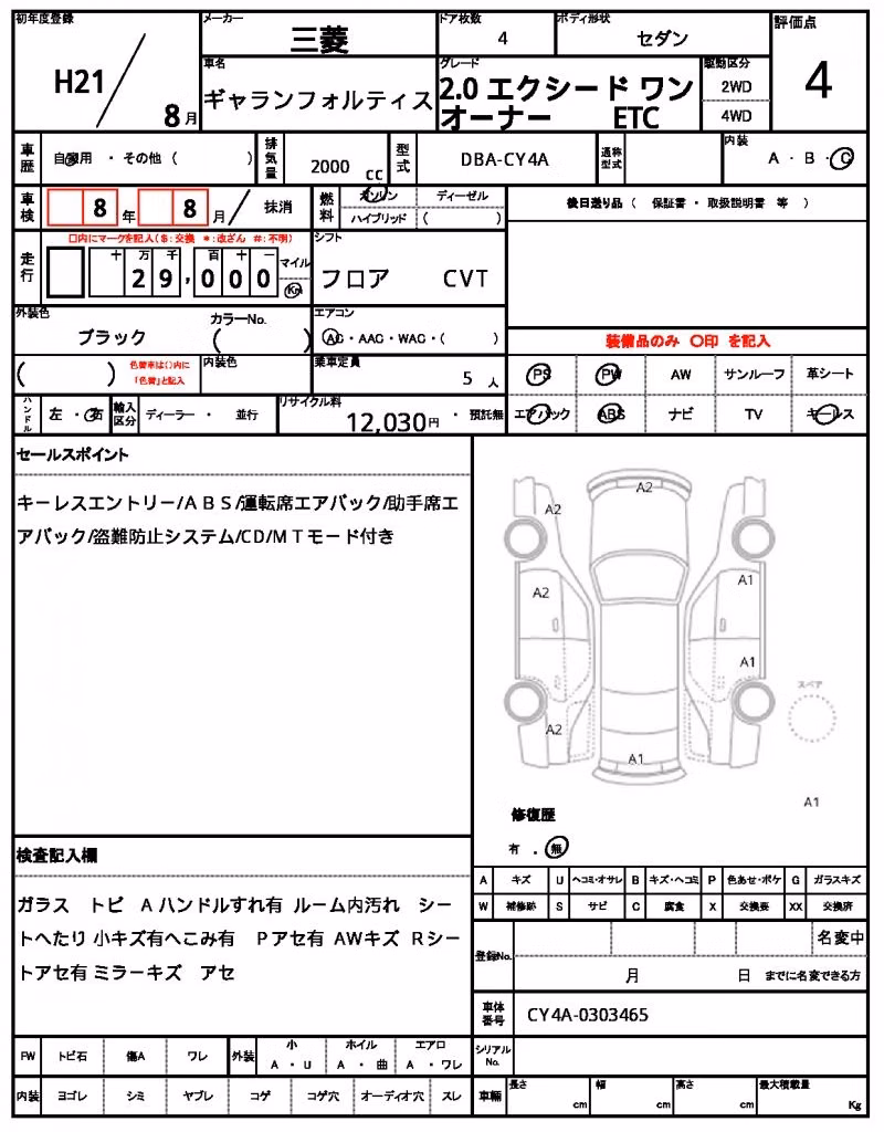 MITSUBISHI GALANT FORTIS
