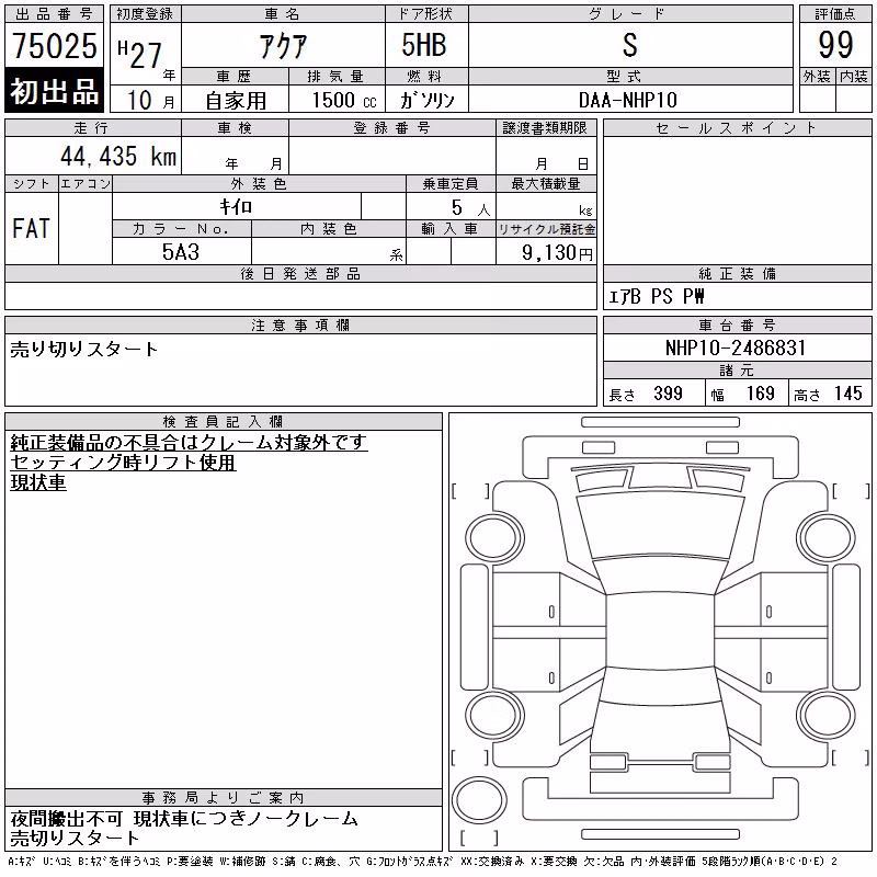 TOYOTA AQUA