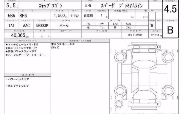 HONDA STEPWGN