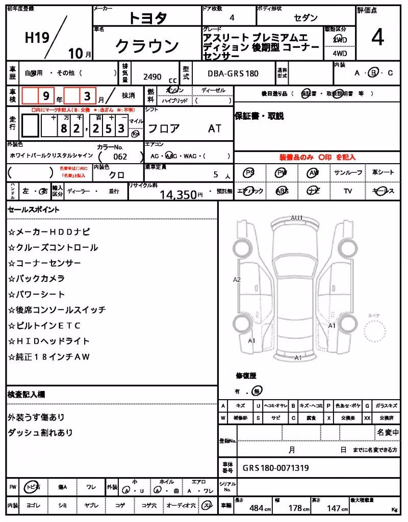 TOYOTA CROWN