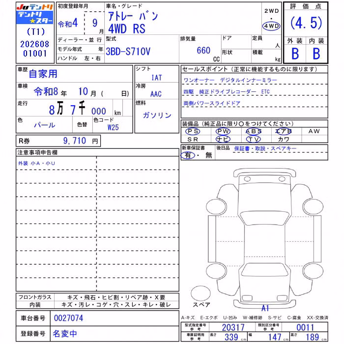 DAIHATSU ATRAI