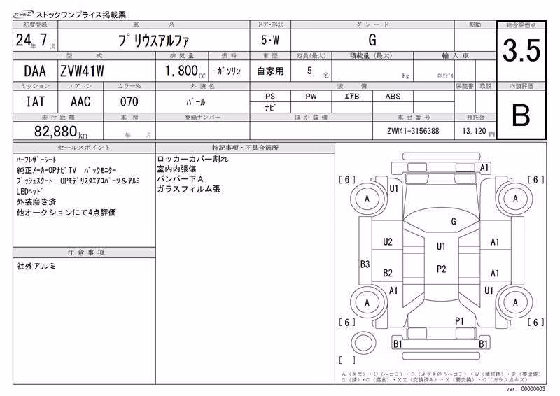 TOYOTA PRIUS ALPHA