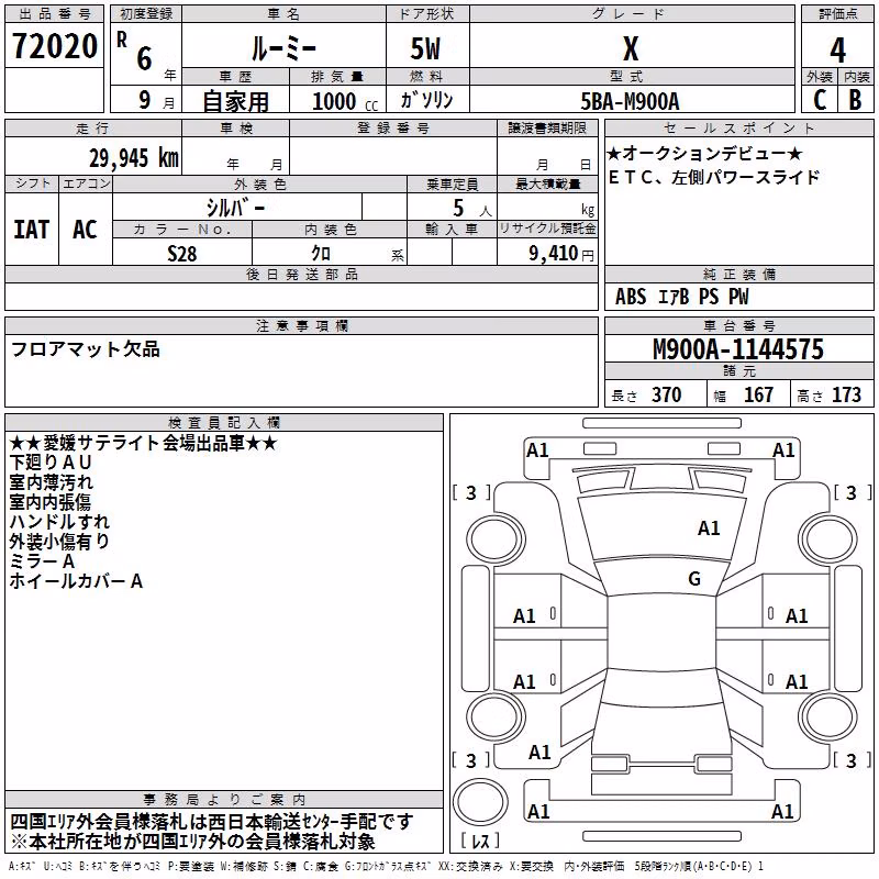 TOYOTA ROOMY