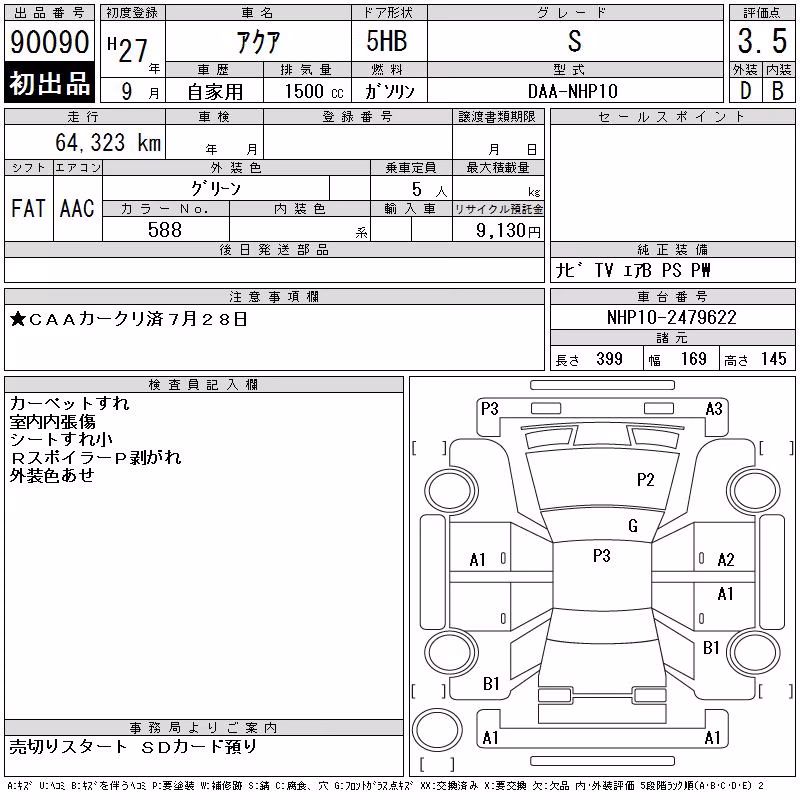 TOYOTA AQUA