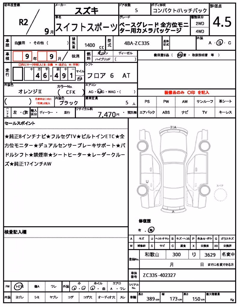 SUZUKI SWIFT
