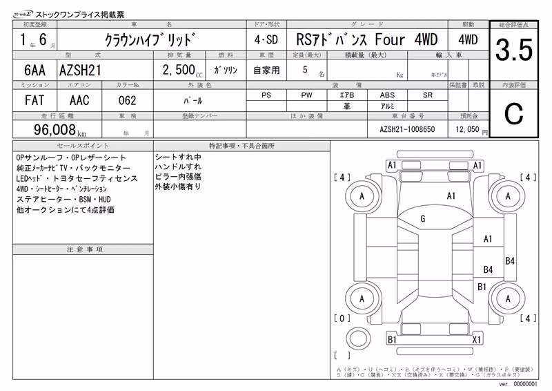 TOYOTA CROWN