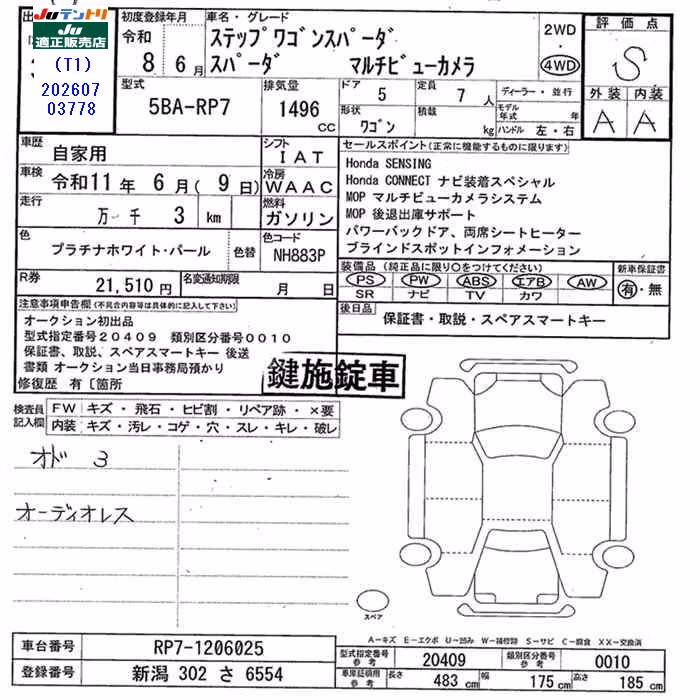 HONDA STEPWGN