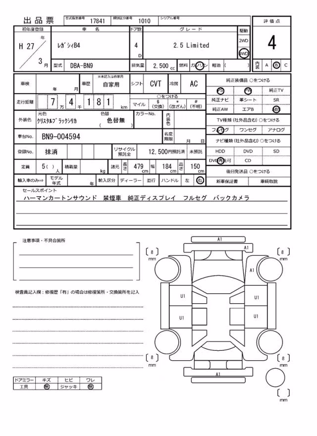 SUBARU LEGACY B4