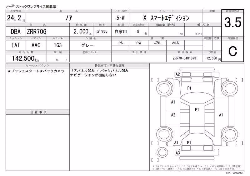 TOYOTA NOAH