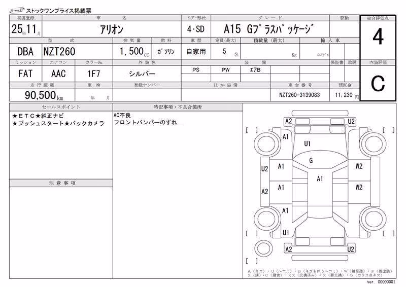 TOYOTA ALLION