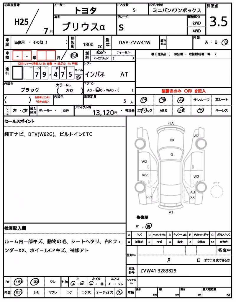 TOYOTA PRIUS ALPHA