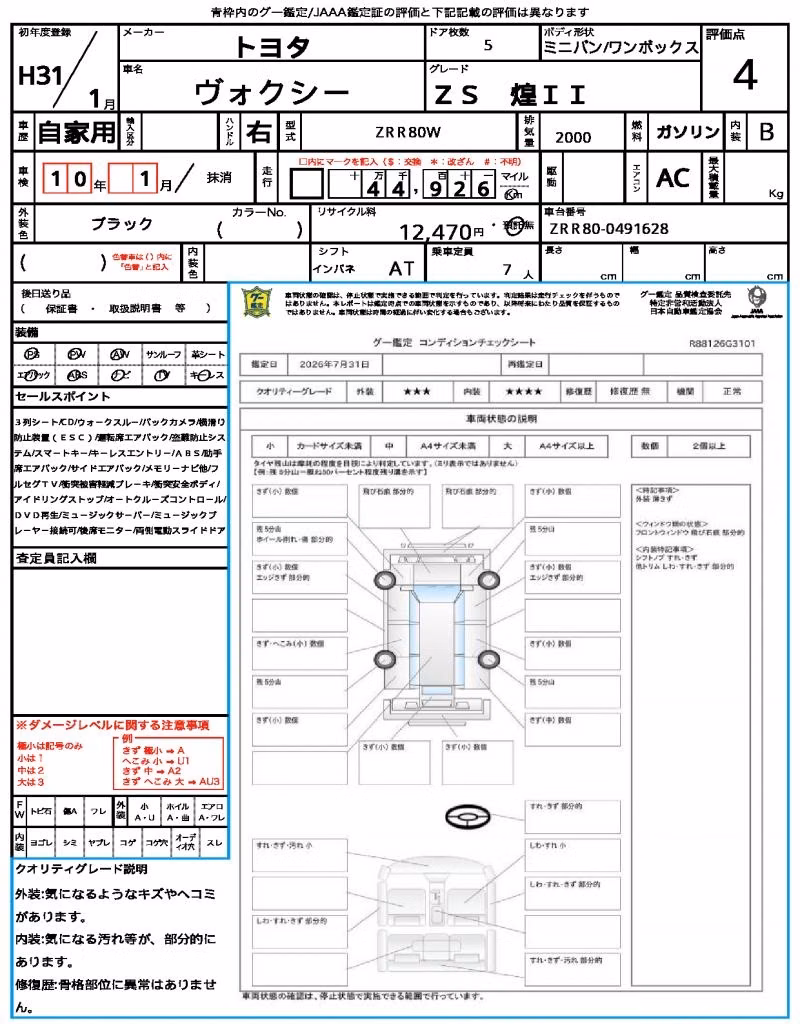 TOYOTA VOXY