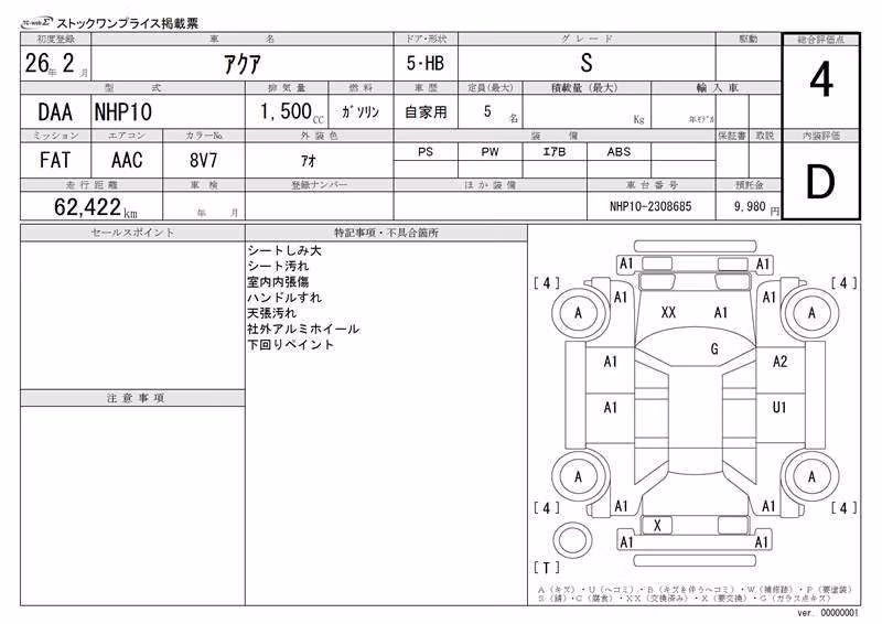 TOYOTA AQUA