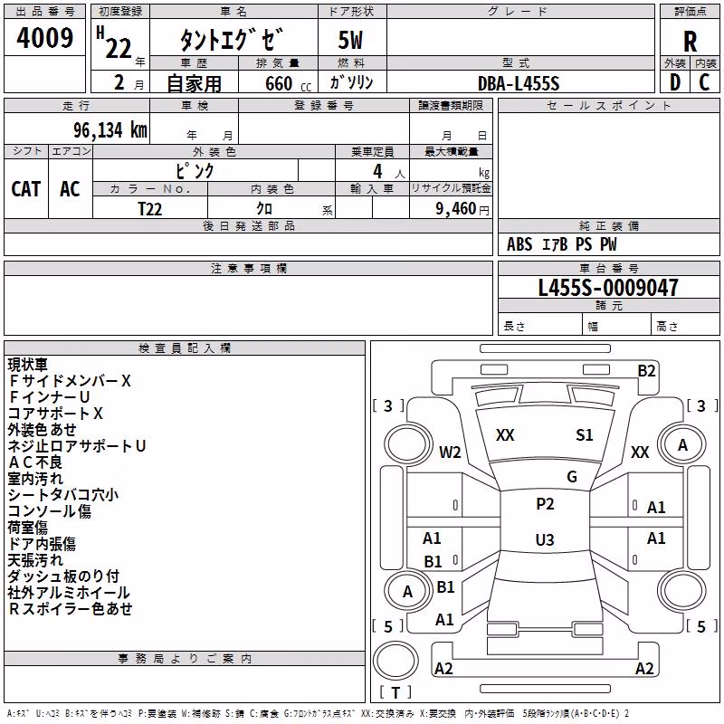 DAIHATSU TANTO EXE