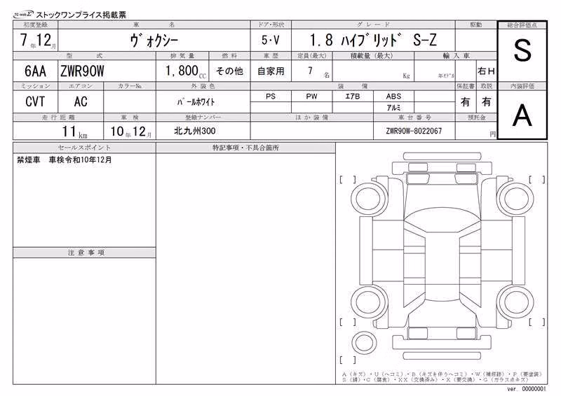 TOYOTA VOXY