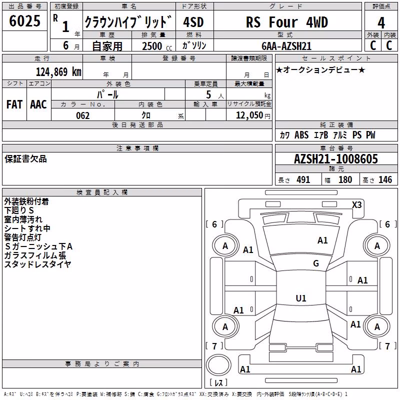 TOYOTA CROWN