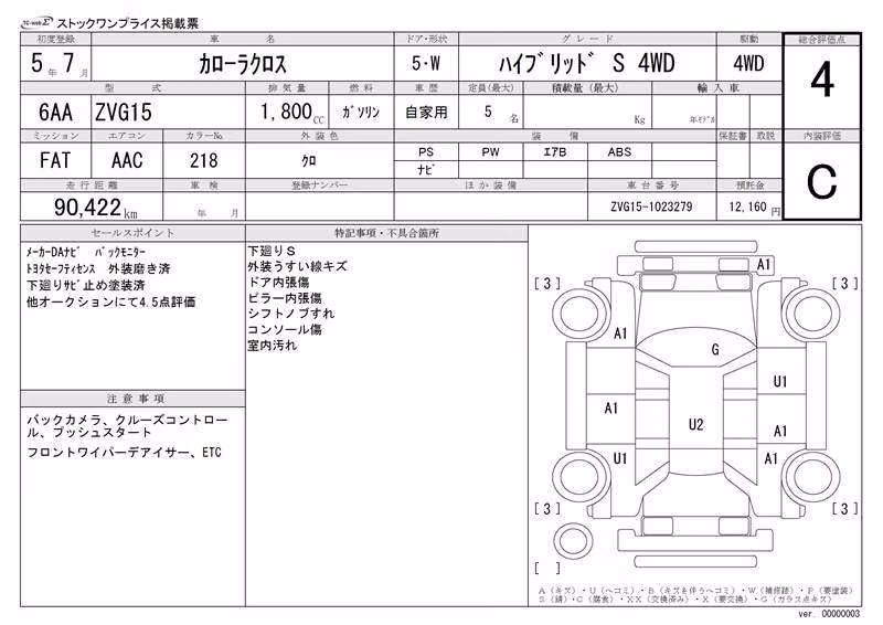 TOYOTA COROLLA CROSS