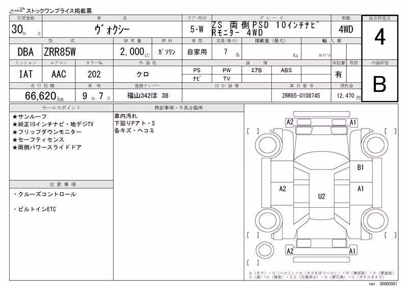 TOYOTA VOXY